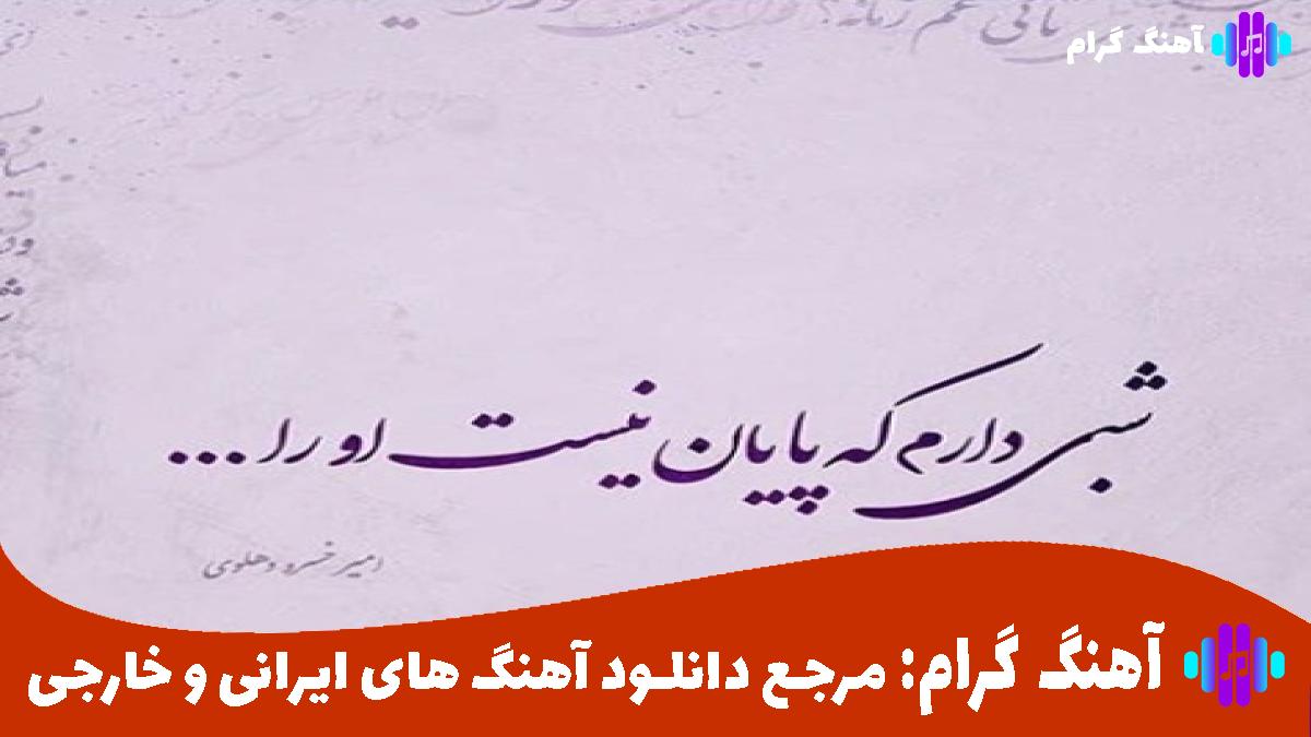 کاور آهنگ مرگ مغزی از شایع تتلو حصین پیشرو سورنا محمد امیری هایده